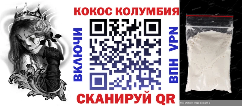 COCAIN Колумбийский  купить наркотики сайты  Рыбинск 