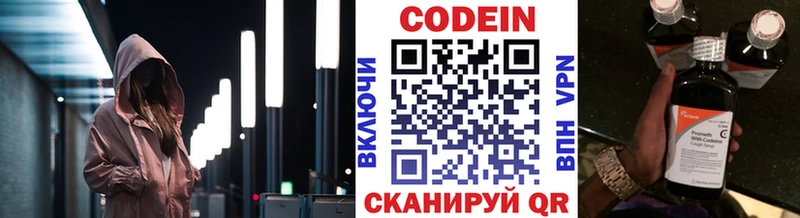 сколько стоит  Рыбинск  Кодеиновый сироп Lean Purple Drank 