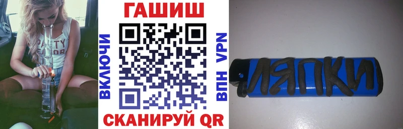 ГАШ ice o lator  Рыбинск 