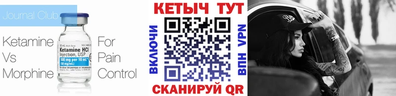 Кетамин VHQ  Рыбинск 