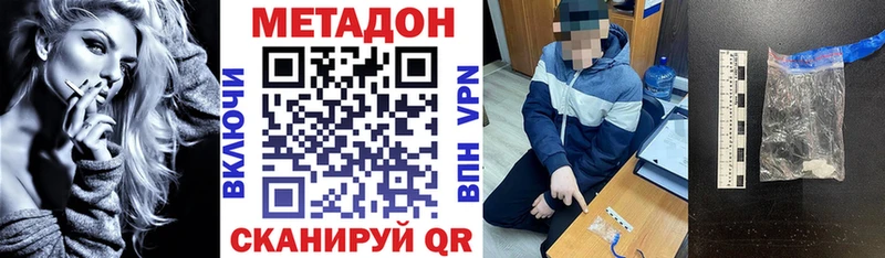 Метадон VHQ  продажа наркотиков  Рыбинск 